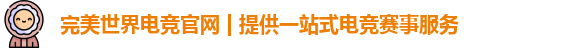 完美平台